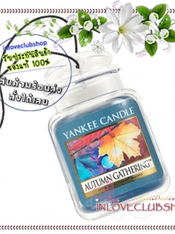 Yankee Candle / Car Jar Ultimate (Autumn Gathering)