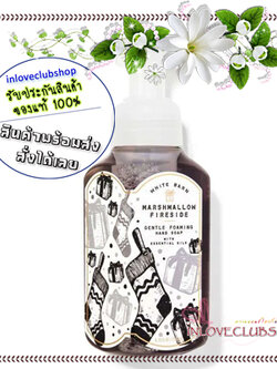 Bath & Body Works / Gentle Foaming Hand Soap 259 ml. (Marshmallow Fireside)
