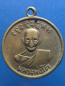 หลวงพ่อโต วัดเขาบ่อทอง