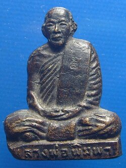 หลวงพ่อพิมพา วัดหนองตางู