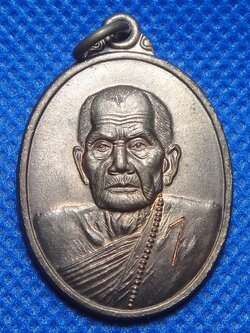 เหรียญตอกเลข 1 หลวงปู่หมุน วัดบ้านจาน ศรีสะเกษ 2561