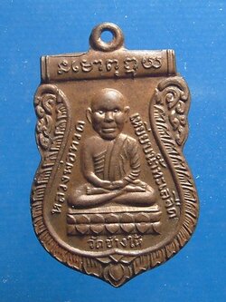 หลวงปู่ทวด หลังสมเด็จพระเจ้าตากสิน