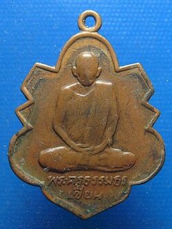 พระครูธรรมธร (เขียน) วัดสว่างอารมณ์