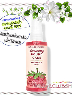 Bath & Body Works / Travel Size Fragrance Mist 88 ml. (Strawberry Pound Cake)
