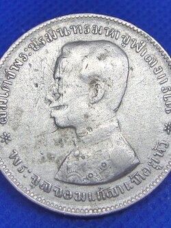 ร๕ ตราแผ่นดิน