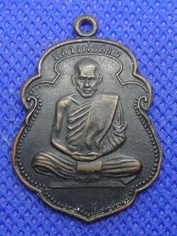 หลวงพ่อสงฆ์ วัดเจ้าฟ้าศาลาลอย