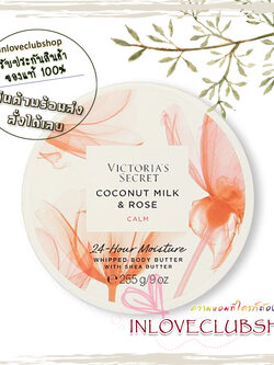 Victoria's Secret / Natural Beauty Body Butter 255 g. (Coconut Milk & Rose)