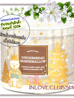 Bath & Body Works Slatkin & Co / Candle 14.5 oz. (Gingerbread Marshmallow) *กลิ่นหอมนุ่มละมุนของขนมอบและมาร์ชเมลโลว์
