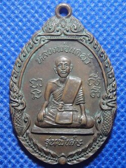 หลวงพ่อแคล้ว วัดโพธิ์เรียง