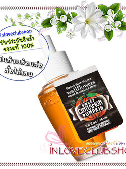 Bath & Body Works / Wallflowers Fragrance Refill 24 ml. (Sweet Cinnamon Pumpkin) *ไม่มีป้าย แยกจากเซ็ท