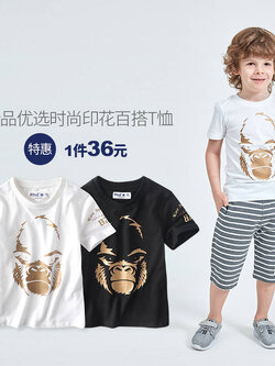 เสื้อผ้าเด็กผู้ชาย