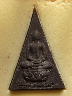 พระกำลังแผ่นดิน