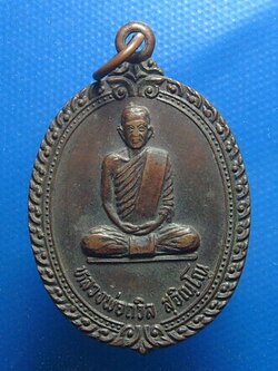 หลวงปู่ถวิล สุจิณโณ