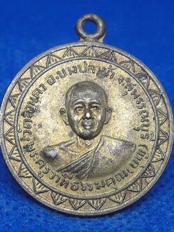 หลวงปู่บุญ วัดลานคา