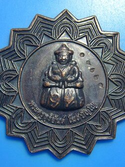 พระอุปคุตพระอาจารย์สุริยันต์ วัดป่าวังน้ำเย็น