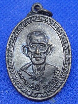 หลวงพ่อยี ปญญภาโร วัดอภัยสุพรรณภูมิ