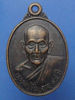 หลวงพ่อรื่น วัดน้ำพราย เมืองตรัง