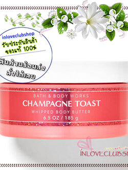 Bath & Body Works / Whipped Body Butter 185 g. (Champagne Toast)