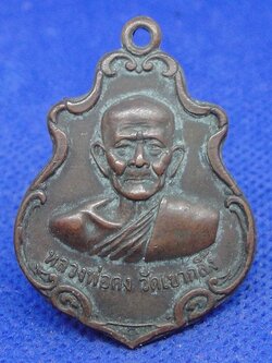 หลวงพ่อคงวัดเขากลิ้ง เพชรบุรี