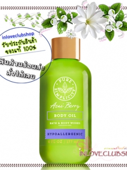 Bath & Body Works / Hypoallergenic Body Oil 177 ml. (Acai Berry) *Limited Edition