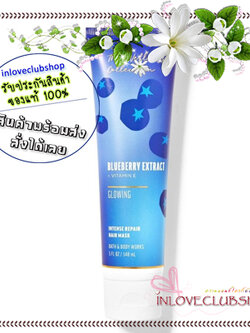 Bath & Body Works / Intense Repair Hair Mask 148 ml. (Blueberry Extract)