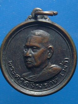 หลวงปู่พั่ว วัดศิริมงคล(นาเจริญ)