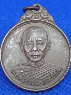 พระครูธรรมธรเขียน