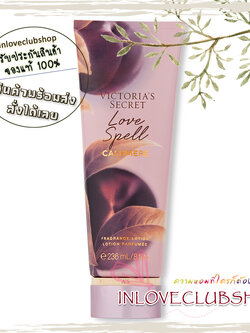 Victoria's Secret The Mist Collection / Fragrance Lotion 236 ml. (Love Spell Cashmere) *Limited Edition