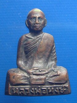 หลวงพ่อหงษ์ วัดชลคราม