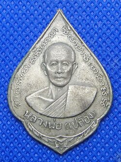 หลวงพ่อเปลื้อง วัดอมรเทพ จ.สมุทรสงคราม