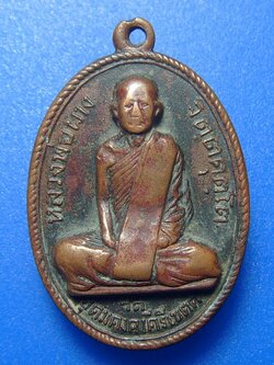 หลวงพ่อผาง จิตคุตโต