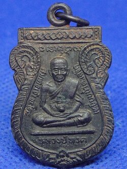 หลวงปู่ทวด วัดพะโคะ รุ่นเมตตามหาเศรษฐี