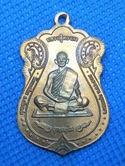 หลวงปู่ทองมา สุตธัมโม