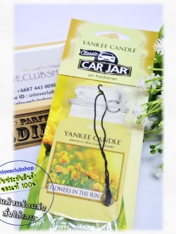 Yankee Candle / Car Jar (Flowers in the Sun)