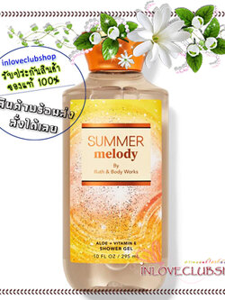 Bath & Body Works / Shower Gel 295 ml. (Summer Melody)
