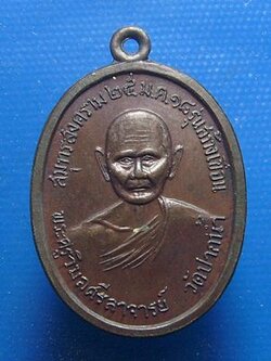 หลวงพ่อช่วง วัดปากน้ำ