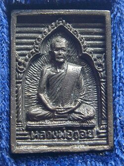 หลวงพ่อจ้อย วัดศรีอุทุมพร