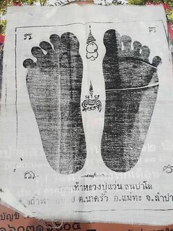 ผ้ายันต์รอยเท้า หลวงปู่แว่น วัดถ้ำพระสบาย