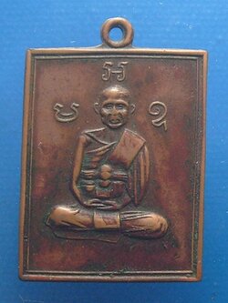 หลวงพ่อพวง วัดหนองกระโดน