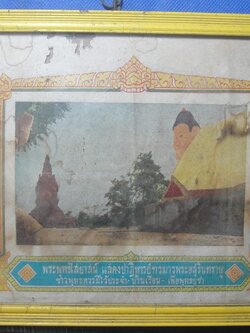ตะกรุดสาริกหลวงพ่อศรีทัต