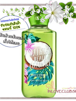 Bath & Body Works / Shower Gel 295 ml. (Waikiki Beach Coconut)
