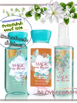 Bath & Body Works / Travel Size Body Care Bundle (Magic In The Air)