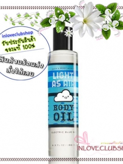 Bath & Body Works / Body Oil 186 ml. (Electric Blue Sky) *Limited Edition
