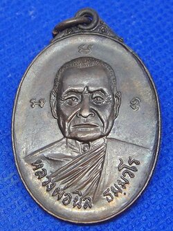 หลวงพ่อนิล วัดศรีบัวทอง จ.ตราด