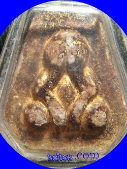 พระปิดตาหลวงปู่เฮี้ยง