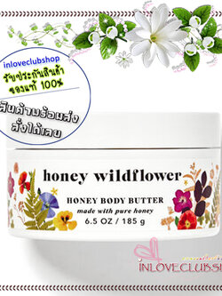 Bath & Body Works / Honey Body Butter 185 g. (Honey Wildflower)