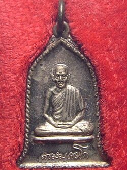 หลวงพ่อเกษม เขมโก