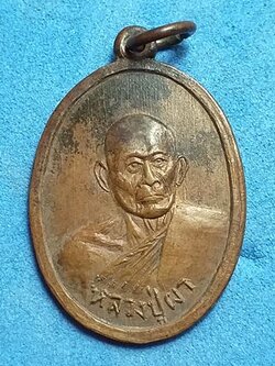 หลวงปู่ผา นายิโก