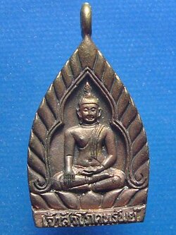 หลวงพ่อสายทอง เตชะธัมโม