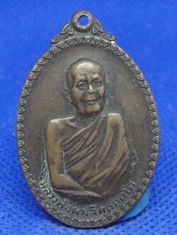 หลวงพ่อผาง จิตคุตโต